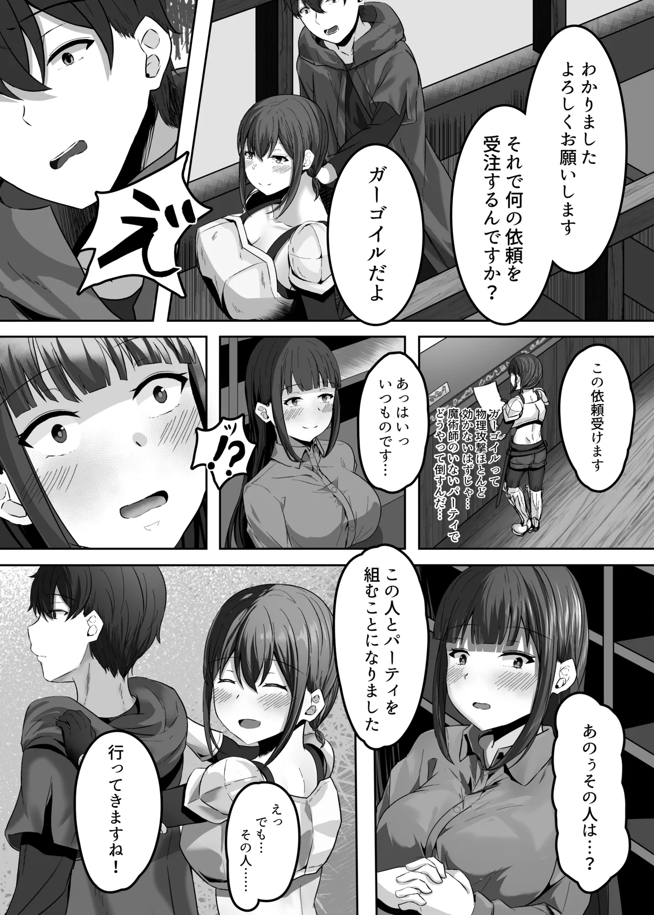 Hentaishitsu Party ~Lis-san to no Bouken~ page 6 full