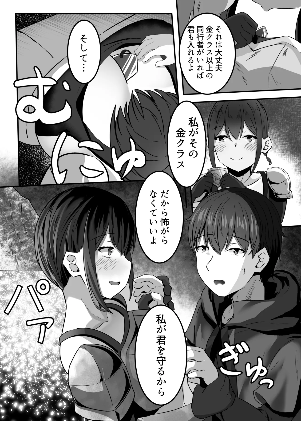 Hentaishitsu Party ~Lis-san to no Bouken~ page 9 full