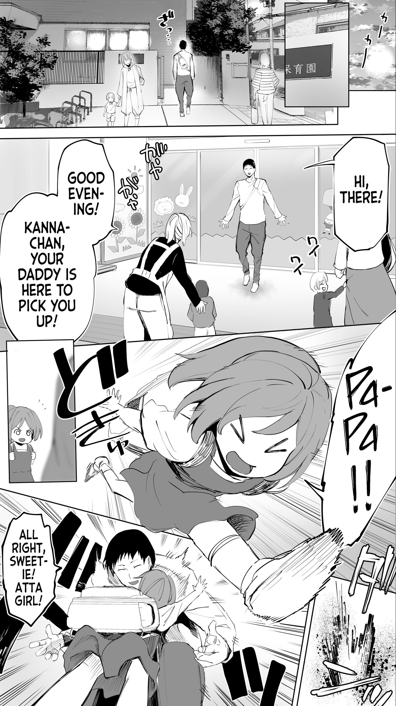 Jimoto no Hametomo. "Kouhai no Hoikushi N" | My Hometown Fuck Buddy. Nursery Teacher N's Case. page 4 full