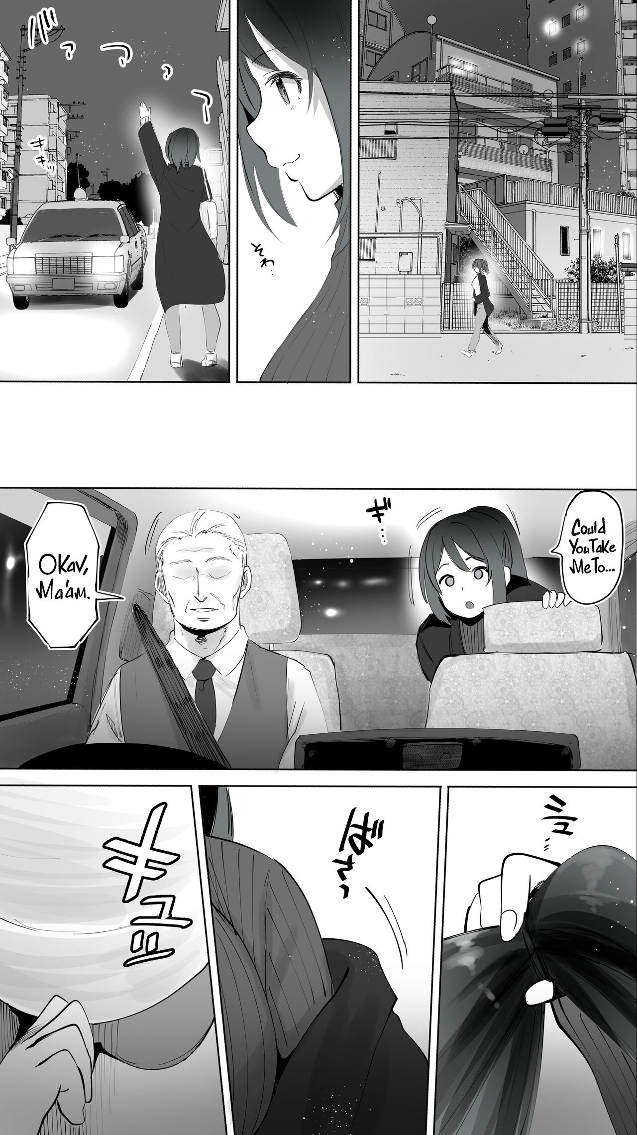 Jimoto no Hametomo. "Kouhai no Hoikushi N" | My Hometown Fuck Buddy. Nursery Teacher N's Case. page 7 full