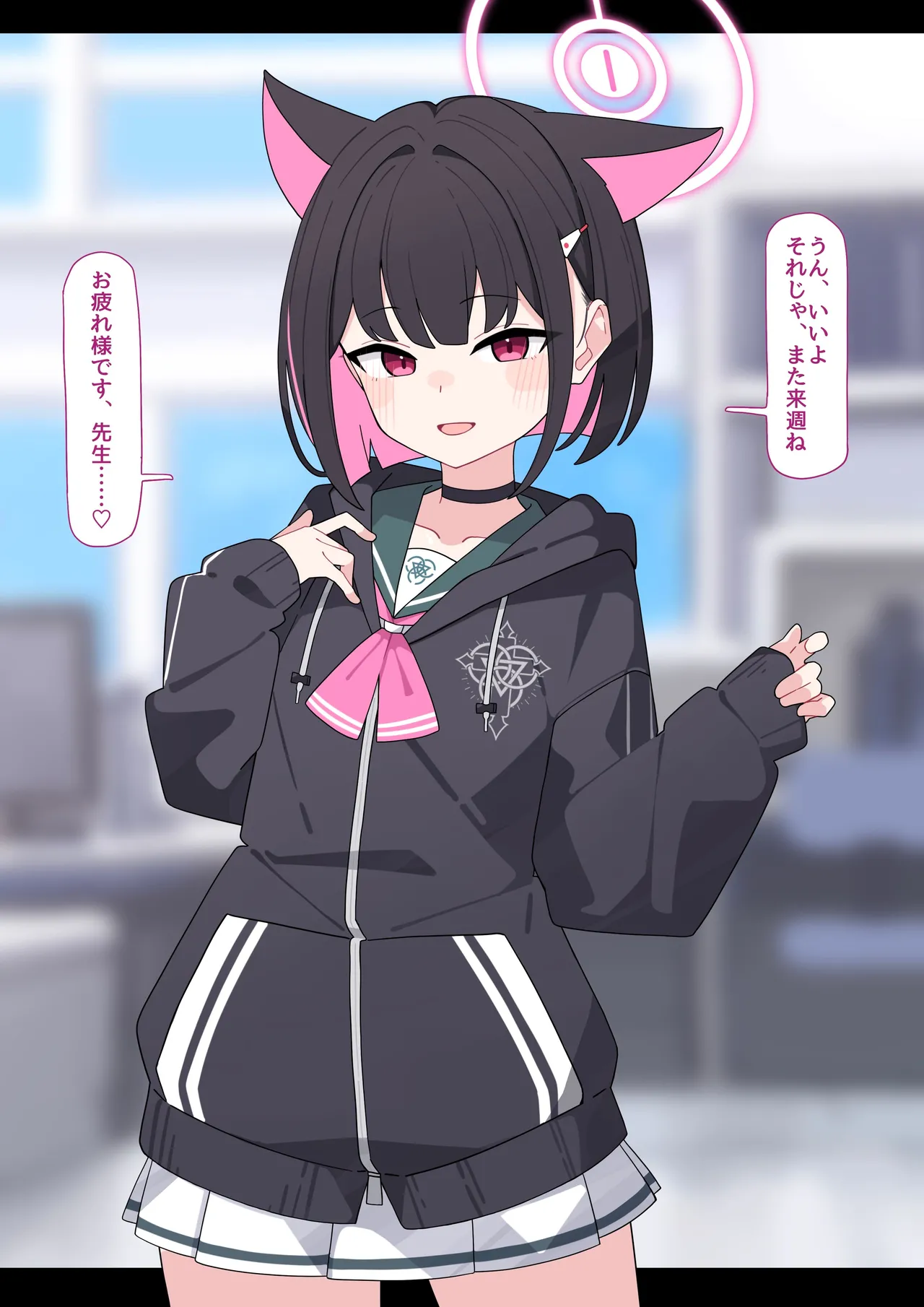 Kazusa NTR1 page 9 full