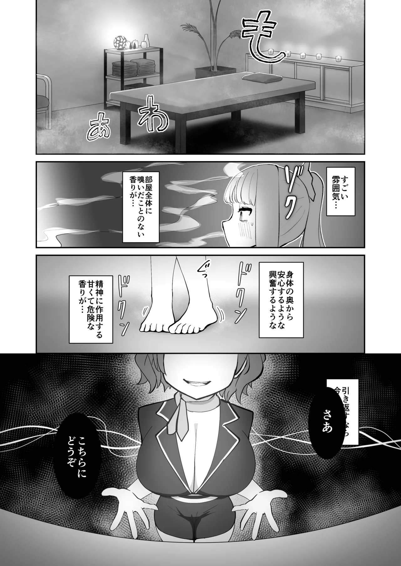 Kurenai to Kaminari Tsudzumi no no Sera re Kaihatsu-sei-kan Massage page 7 full