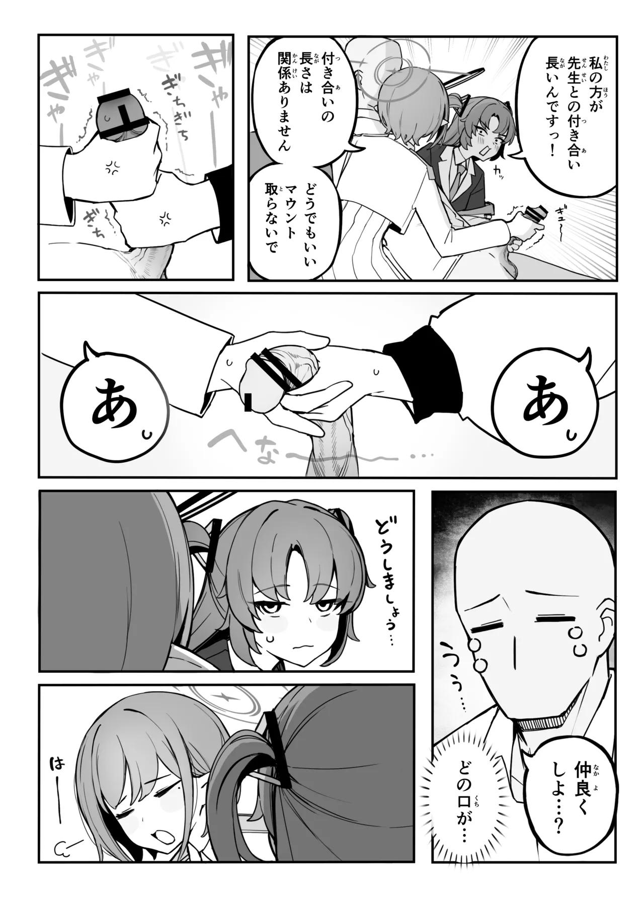 ぷ玉 page 4 full