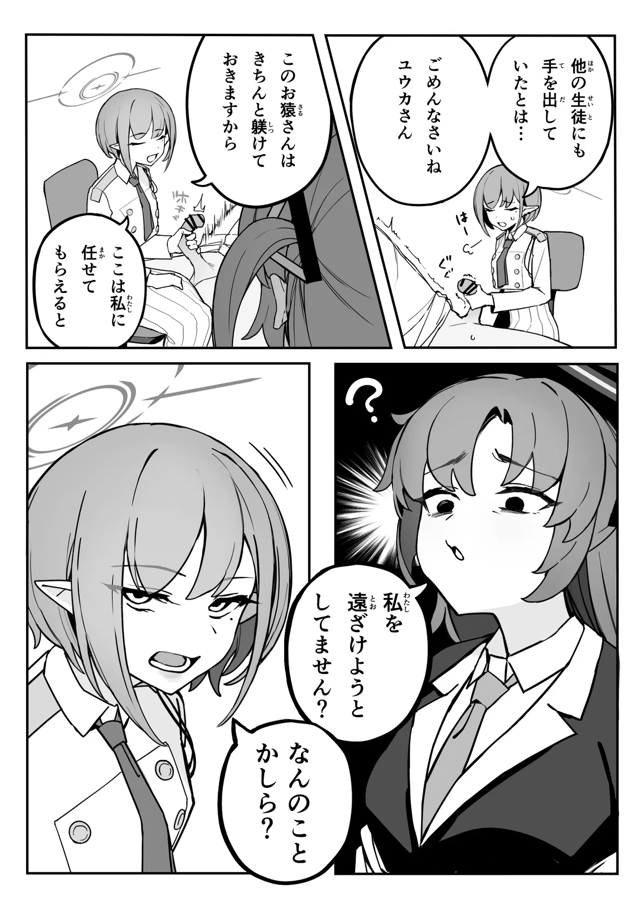 ぷ玉 page 5 full