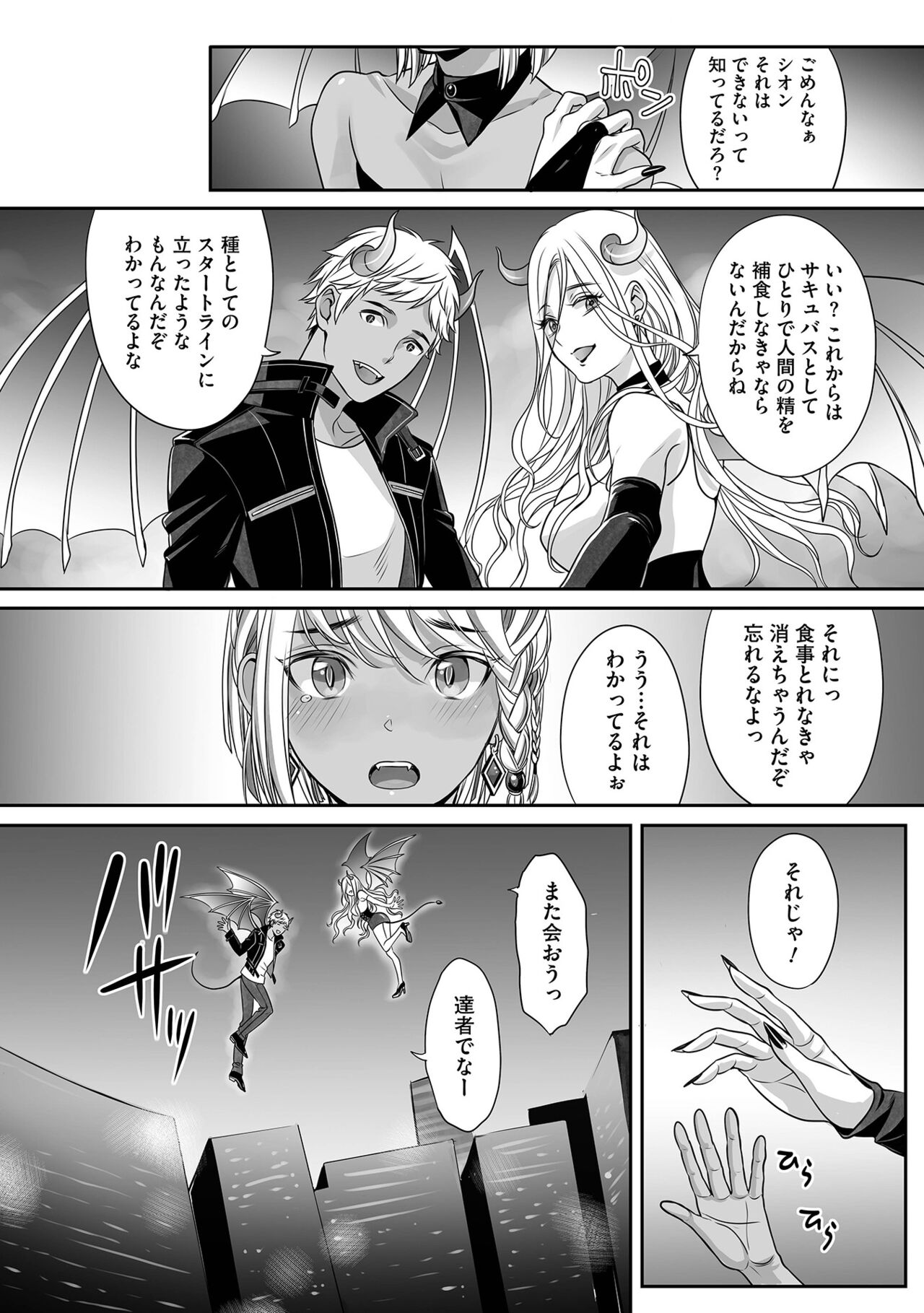 Boku no Shiawase na Hako no Naka page 10 full