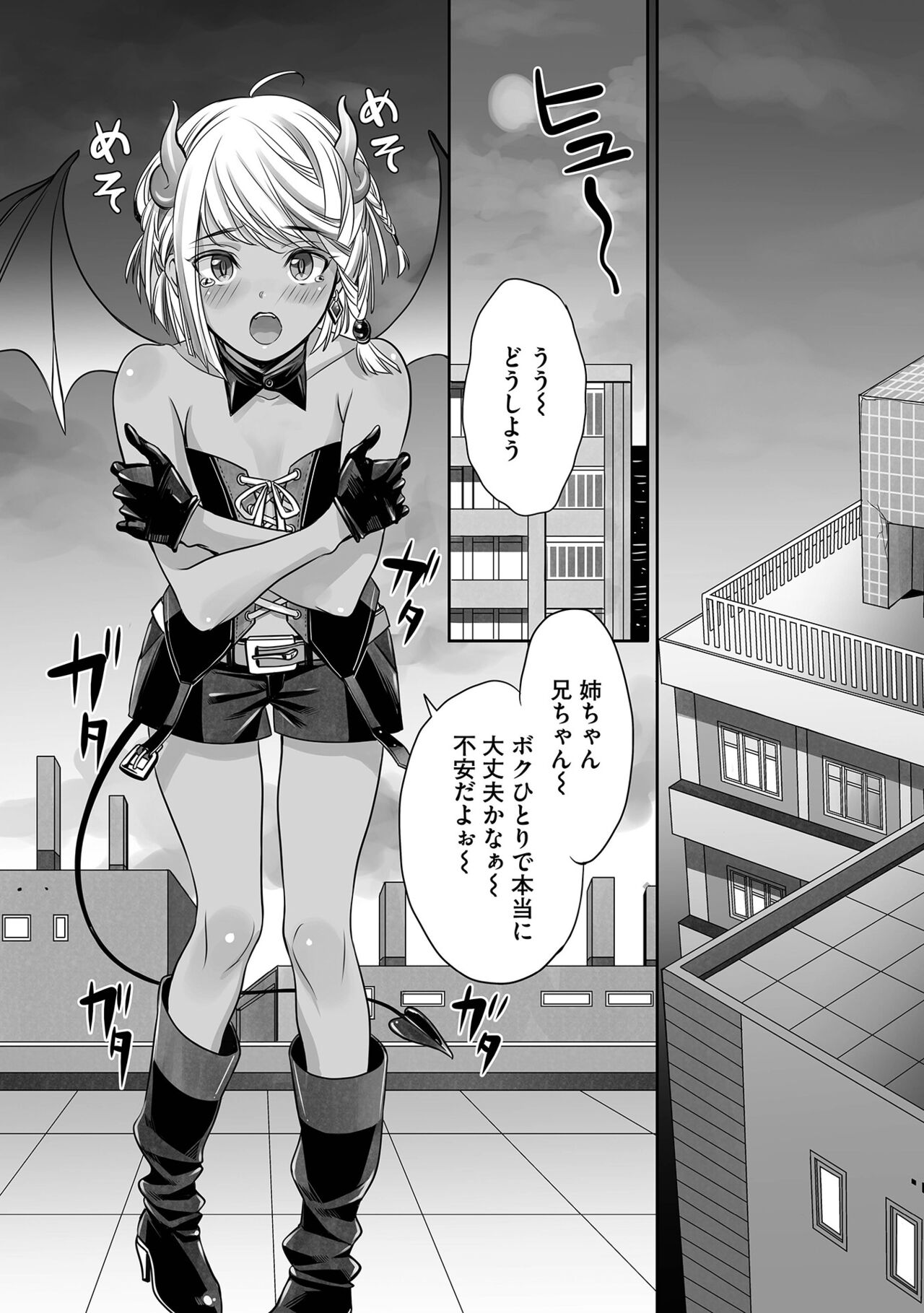 Boku no Shiawase na Hako no Naka page 8 full