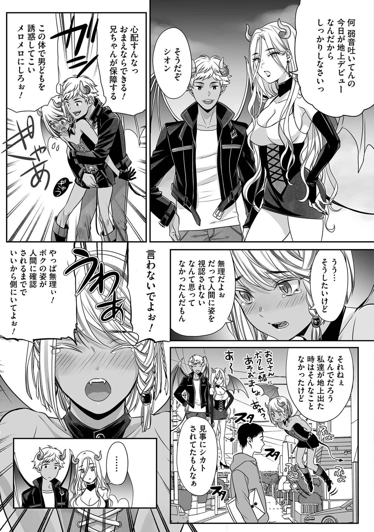 Boku no Shiawase na Hako no Naka page 9 full