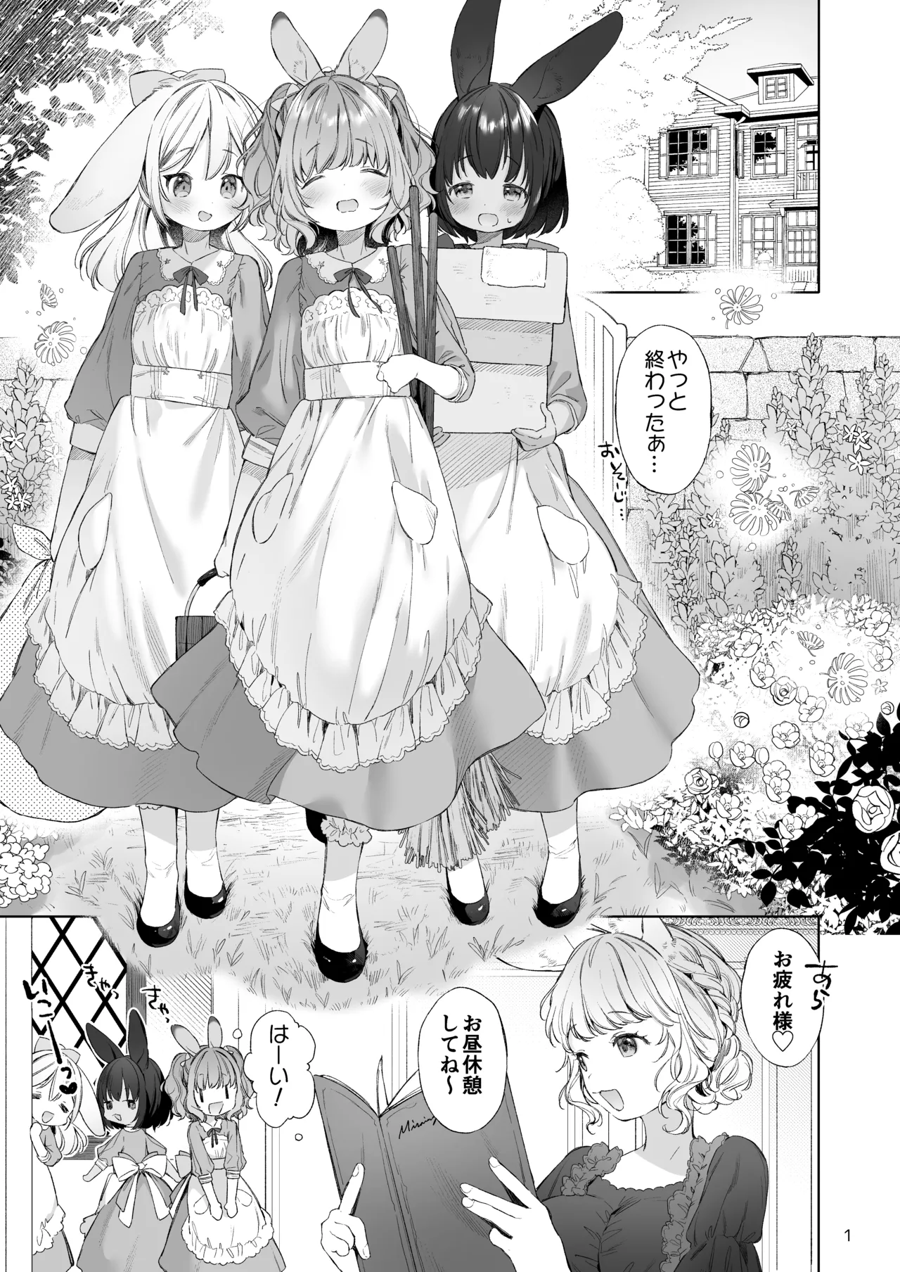 Usamimimaid to koibitoH page 2 full