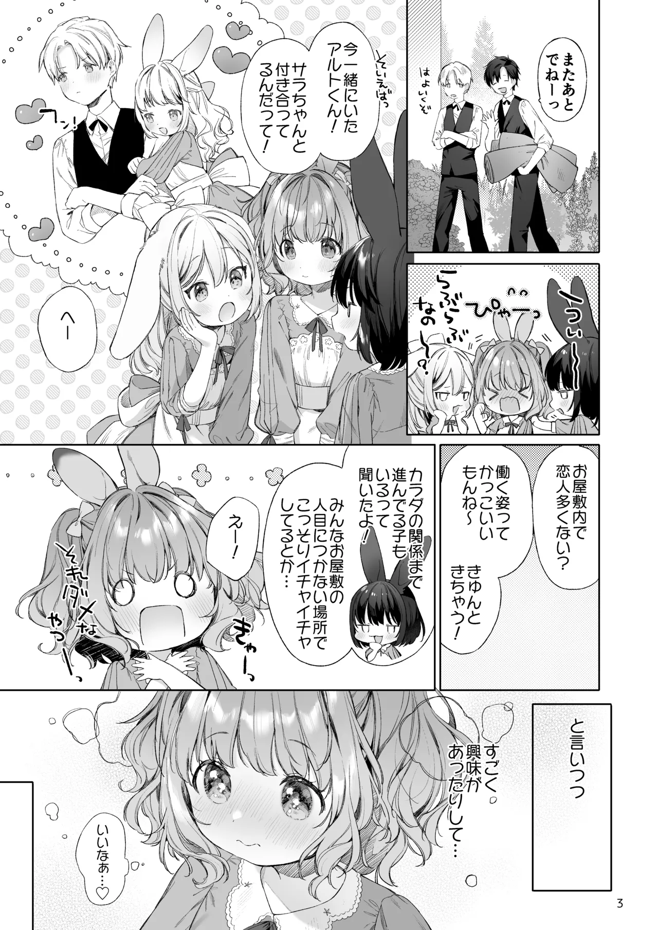 Usamimimaid to koibitoH page 4 full