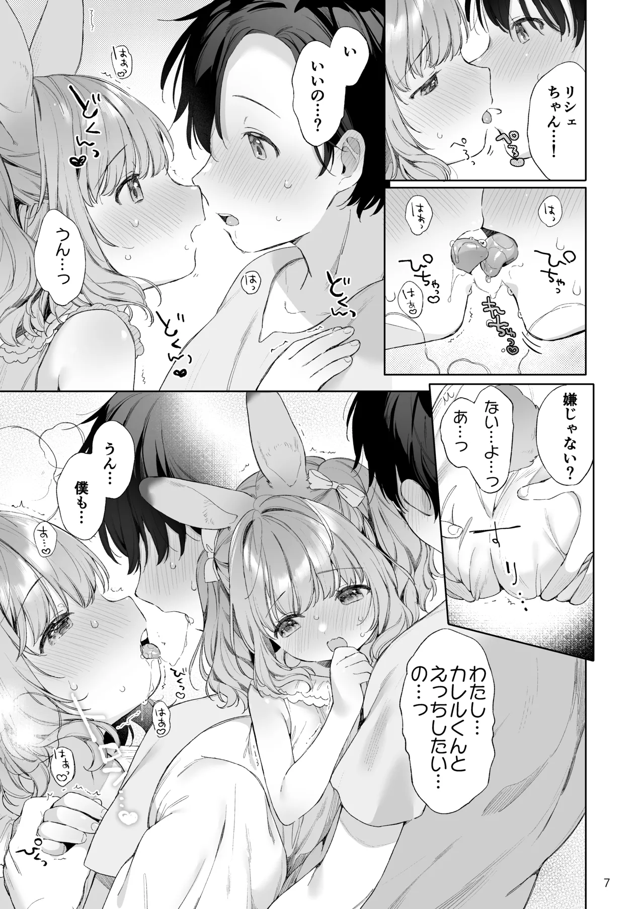 Usamimimaid to koibitoH page 8 full