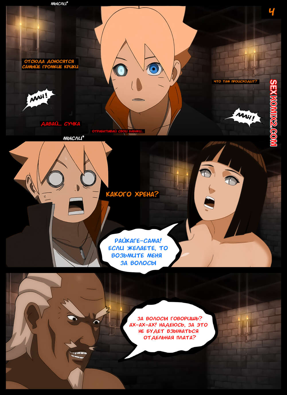Наруто. Похотливые Знамения. Lustful omens. KristoLin. for sexkomix2.com page 5 full