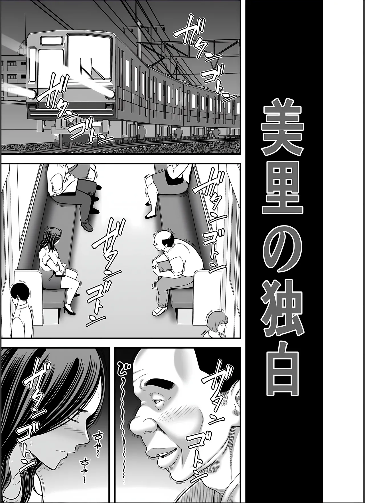 Seisozuma Netorase... 4 page 10 full