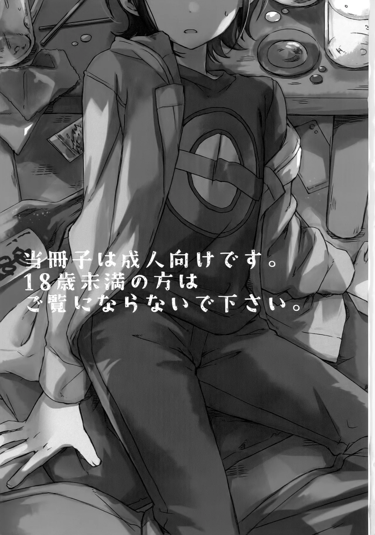 KABE-kun Mob Rape ~Chian no Warui Nomikai Hen page 2 full