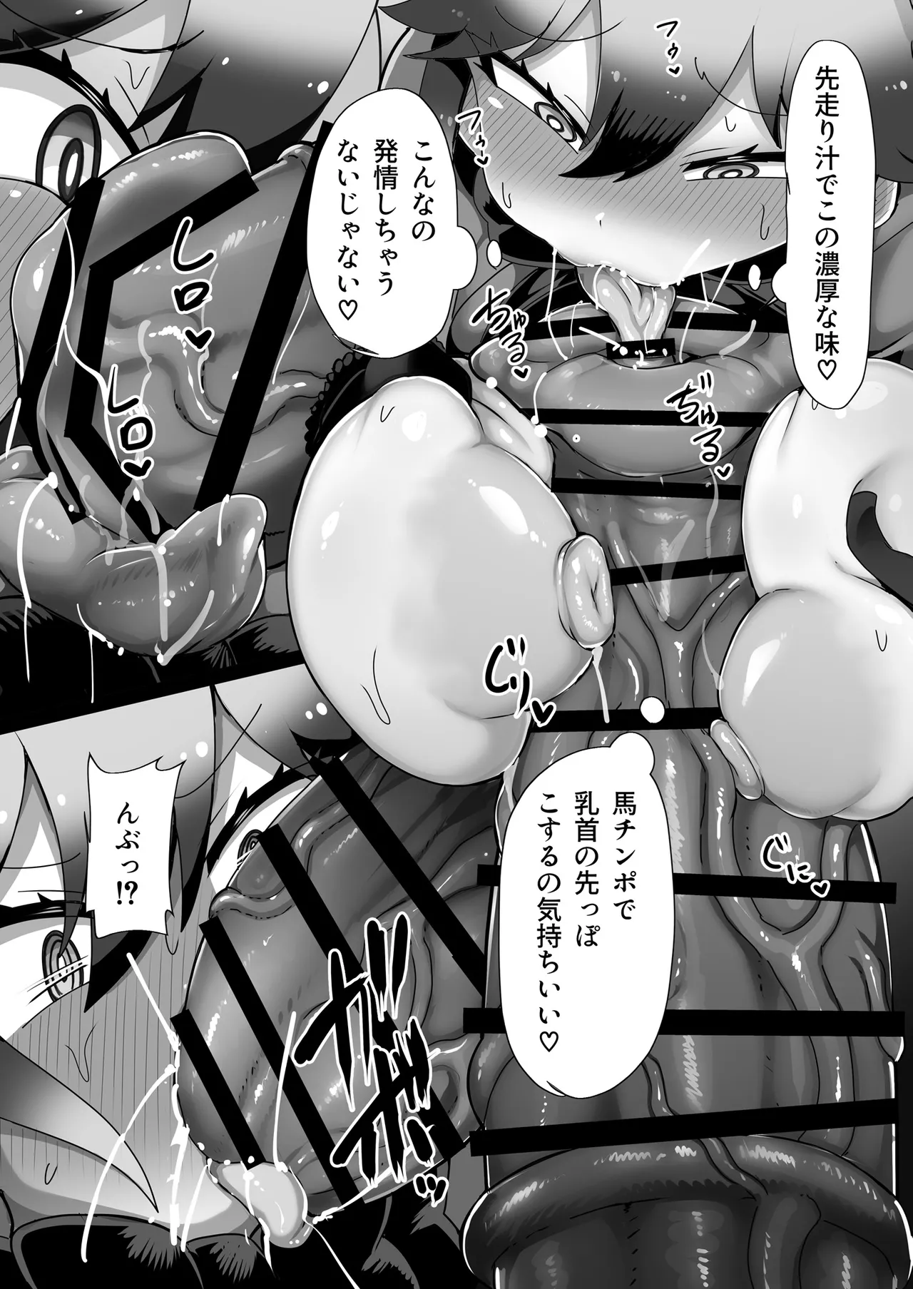 Kitsune to Oumasan page 9 full