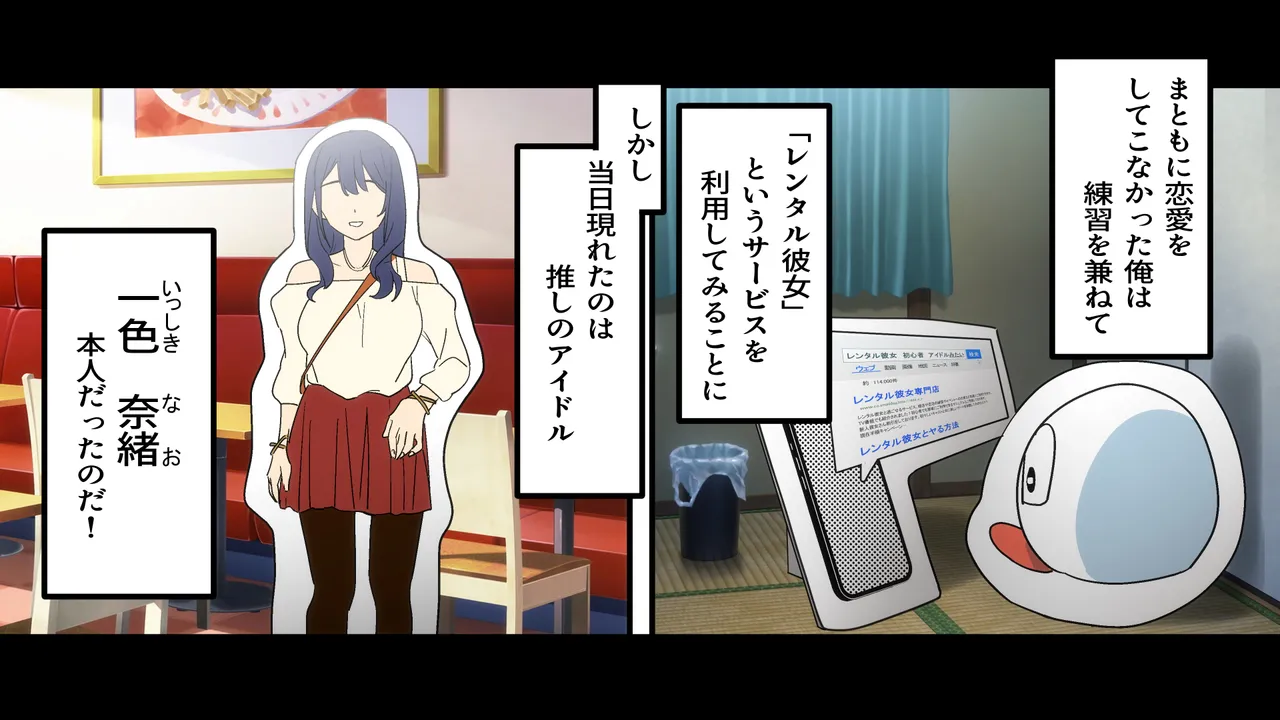 Rental Kanojo2 page 5 full