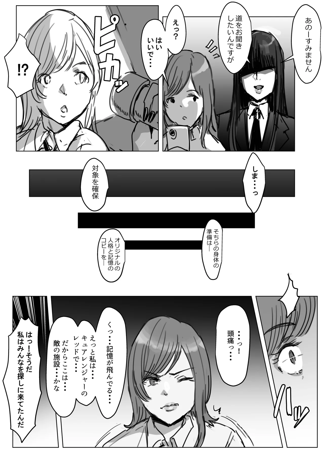 futanari chi ◯ pobatoru! Sentai reddo VS dosukebe kaijin page 6 full