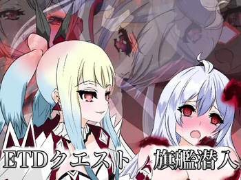 ETD Quest Kikan Sennyuu cover