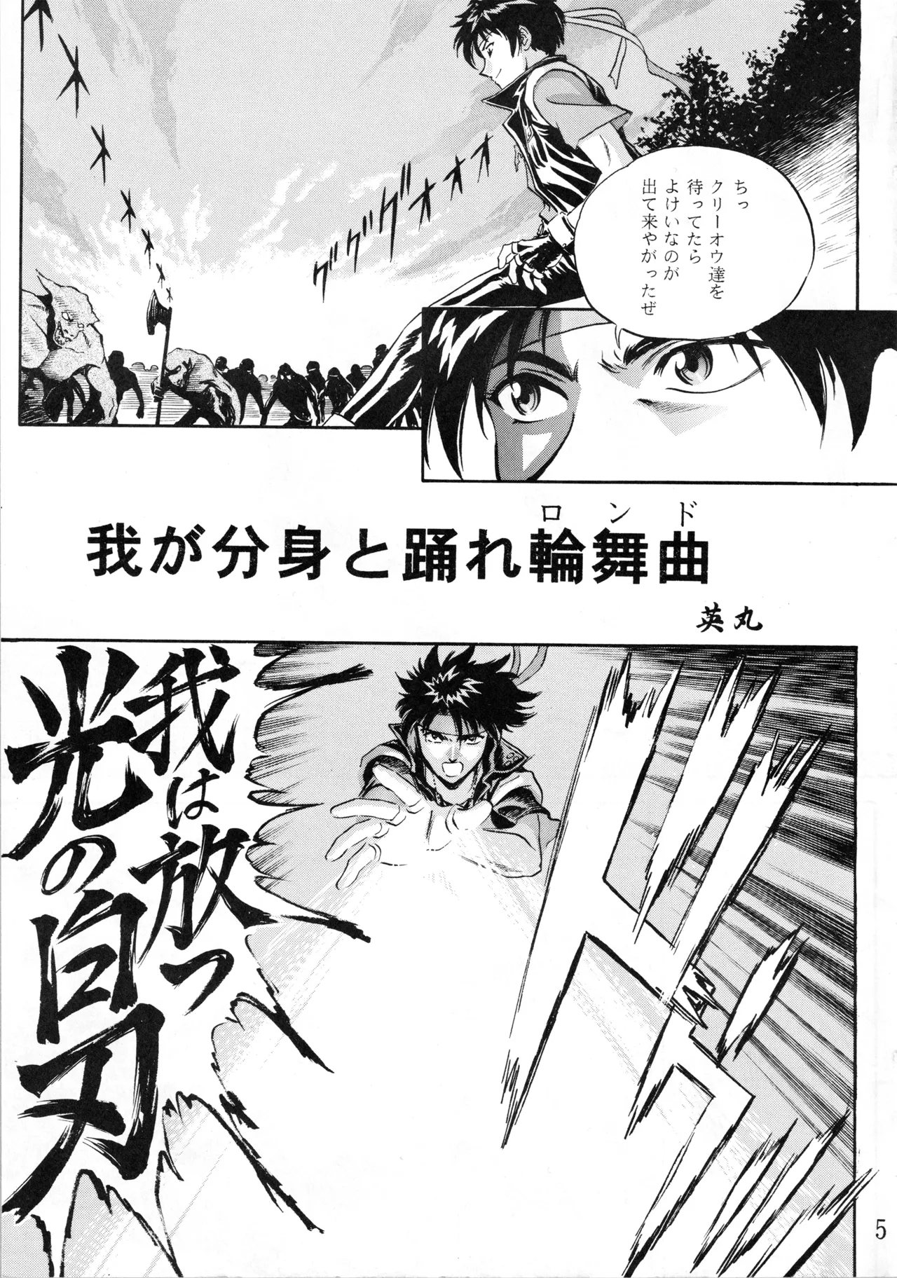 Mind Seeker page 4 full