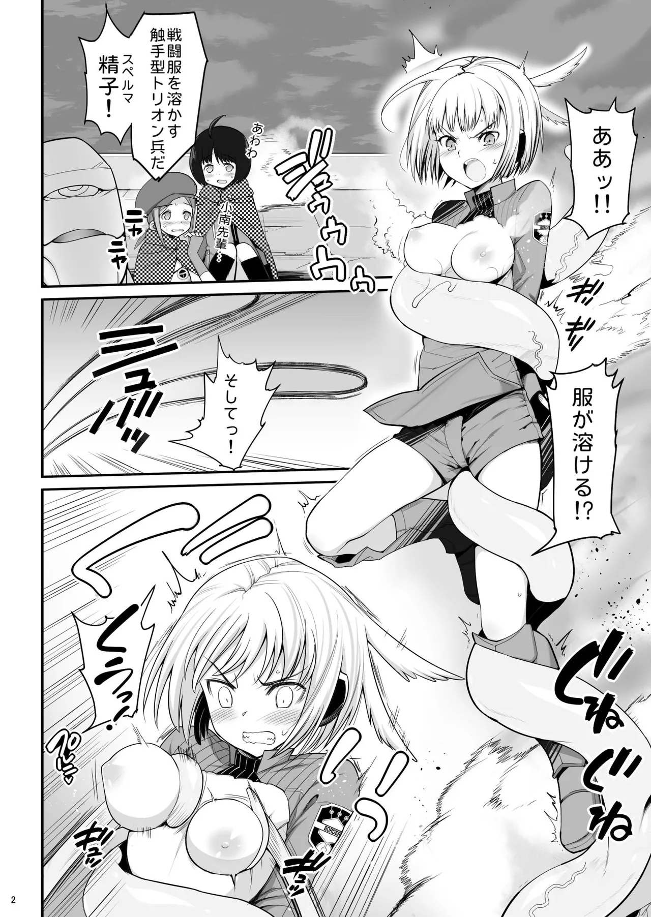 Konami Kirie, 17-sai. Warui Ossan ni Okasareru! page 3 full