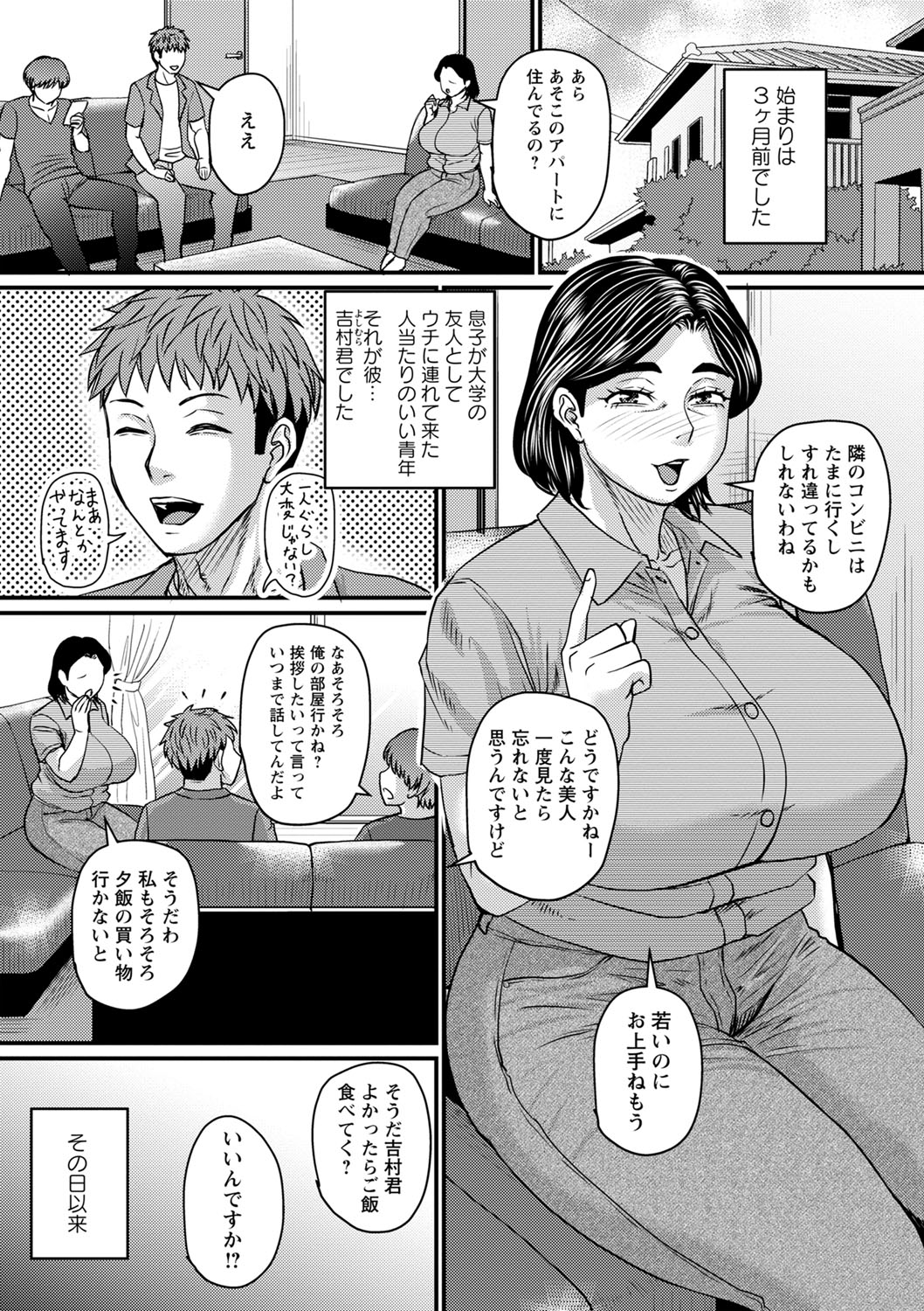食べごろ熟女 page 10 full