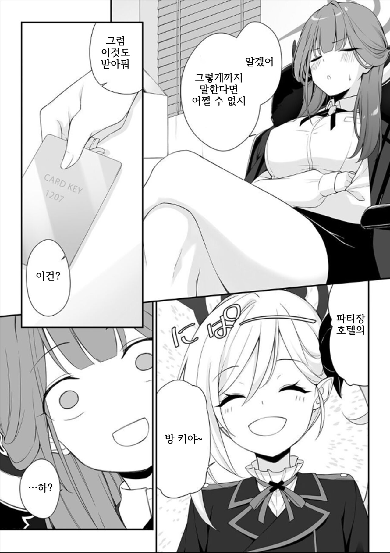 Dyed Crimson page 8 full