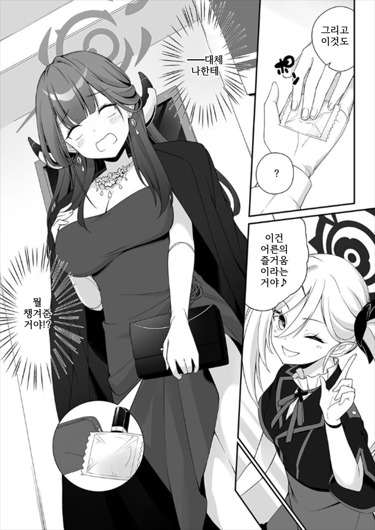 Dyed Crimson page 9 full