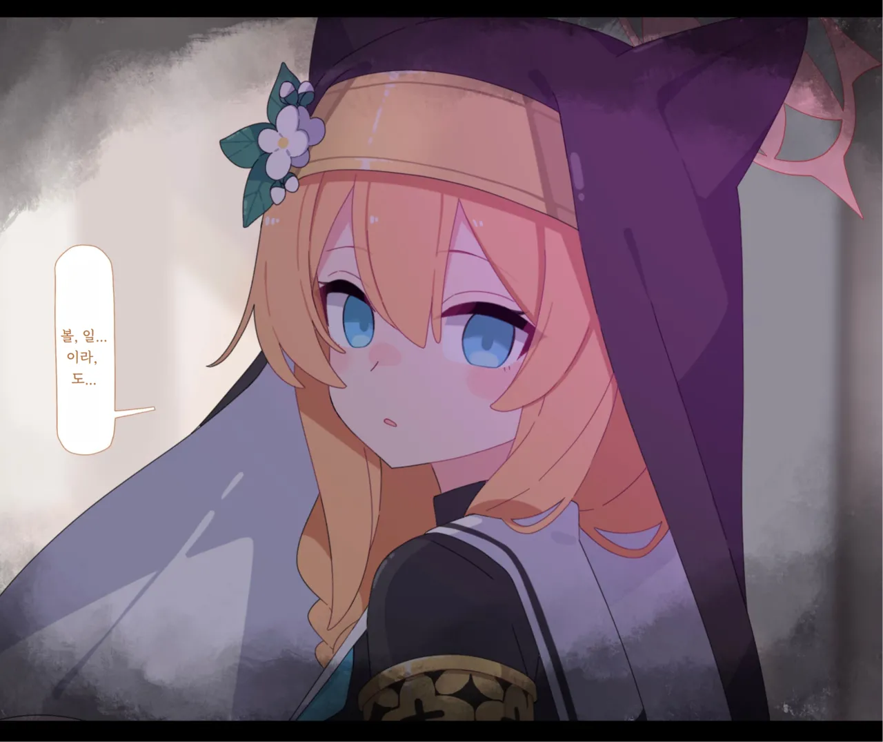 mari jinsei Shuuryou saimin page 2 full