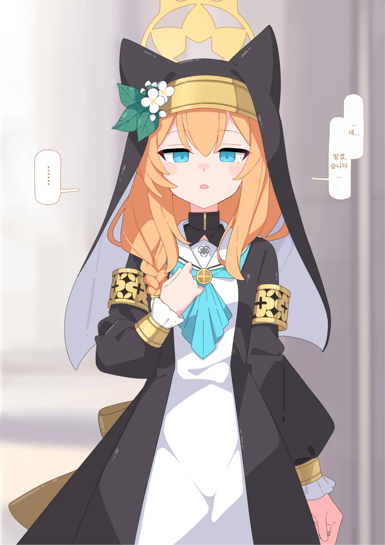 mari jinsei Shuuryou saimin page 5 full