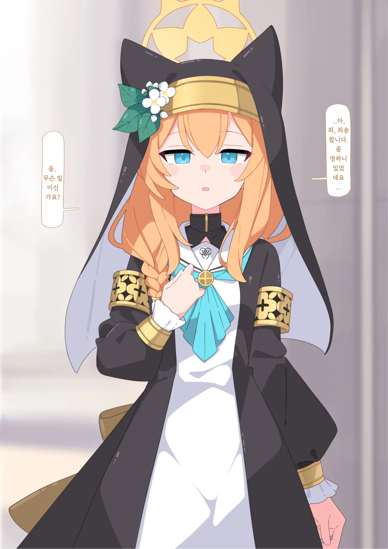 mari jinsei Shuuryou saimin page 6 full