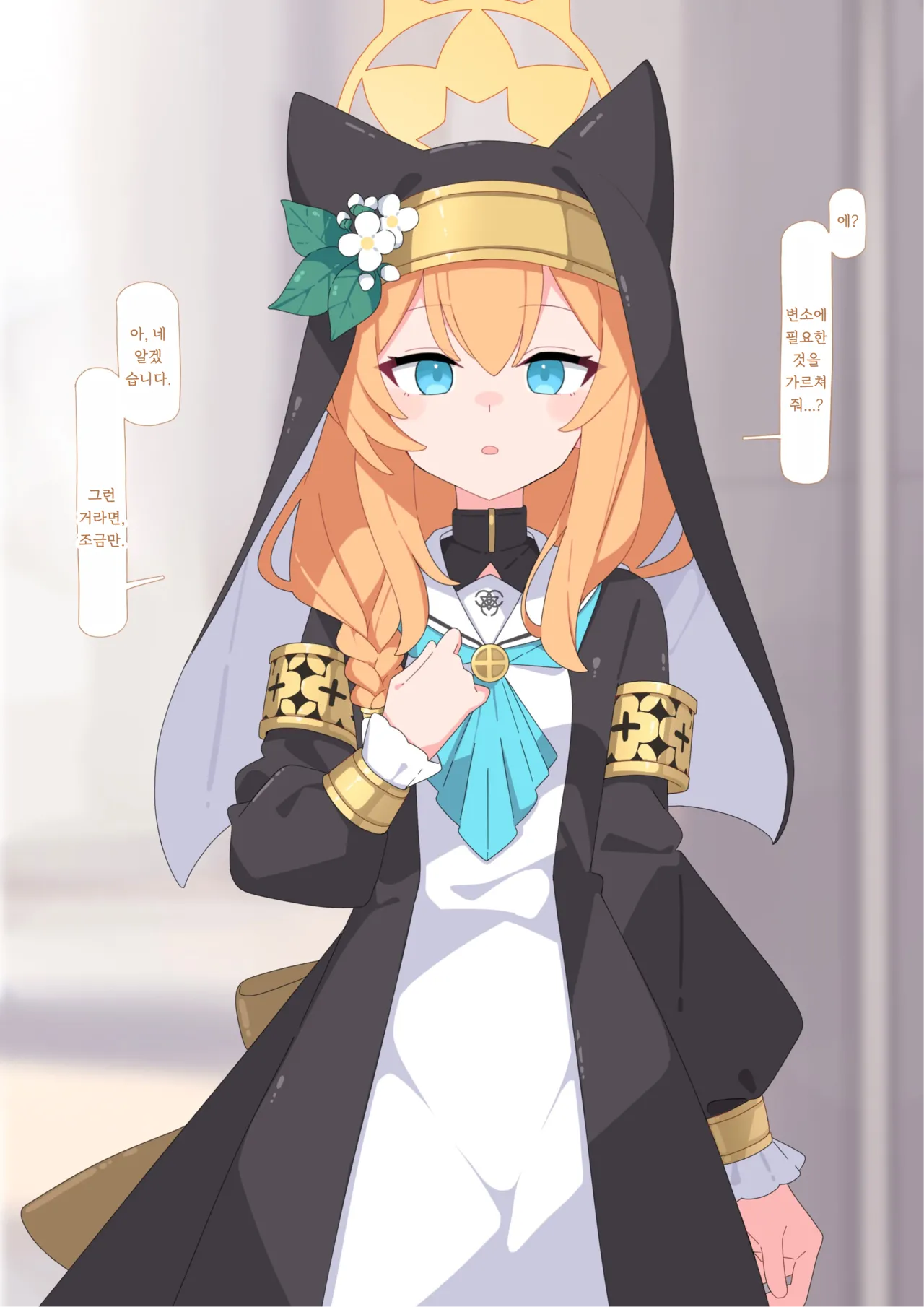 mari jinsei Shuuryou saimin page 8 full