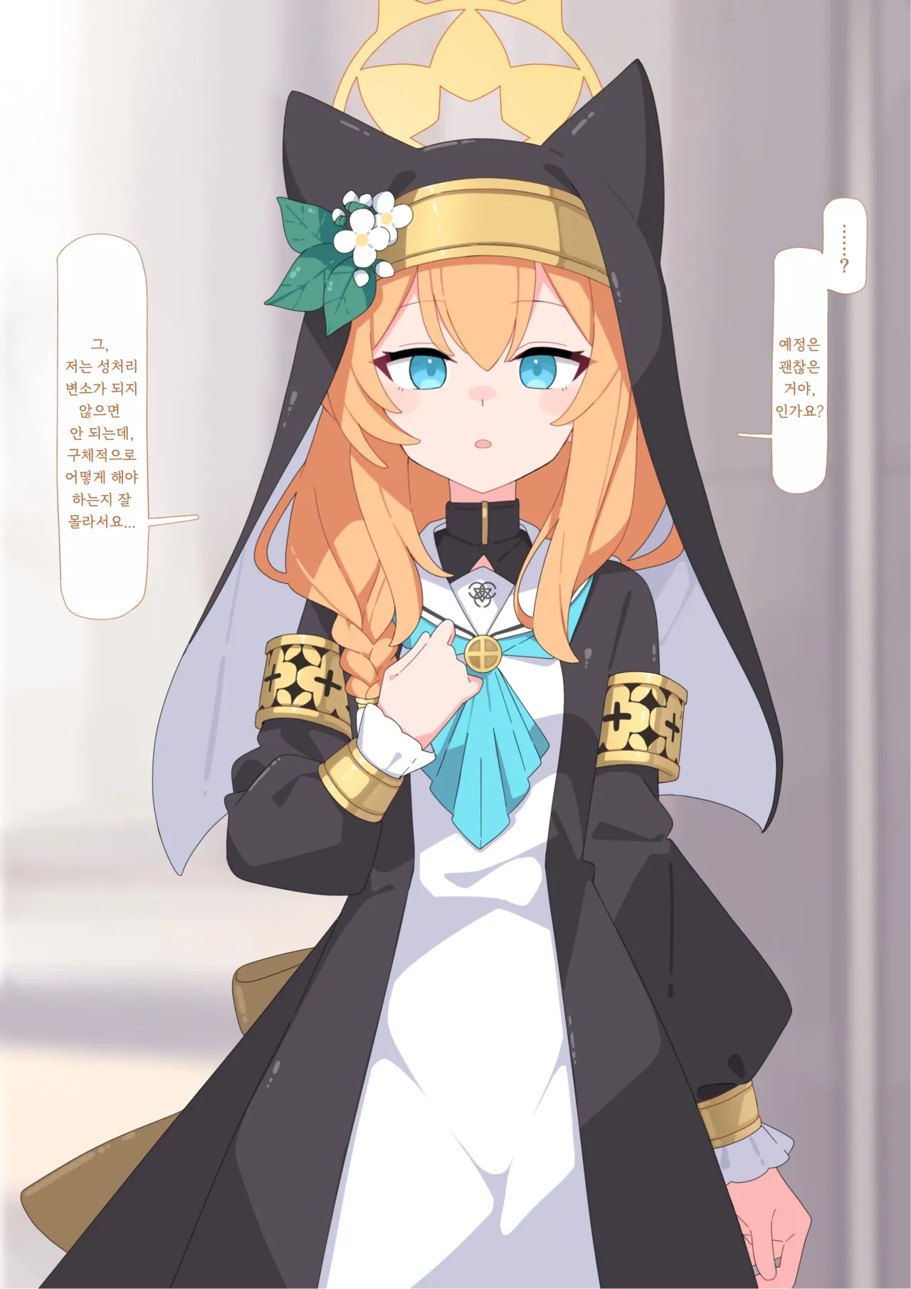 mari jinsei Shuuryou saimin page 9 full