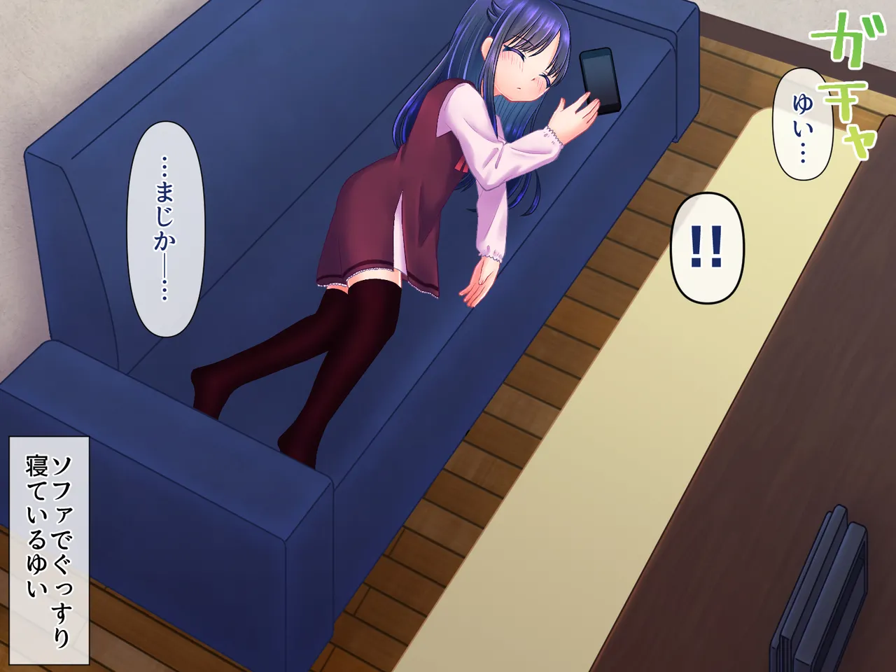 I can't stand my sleeping sister! page 6 full