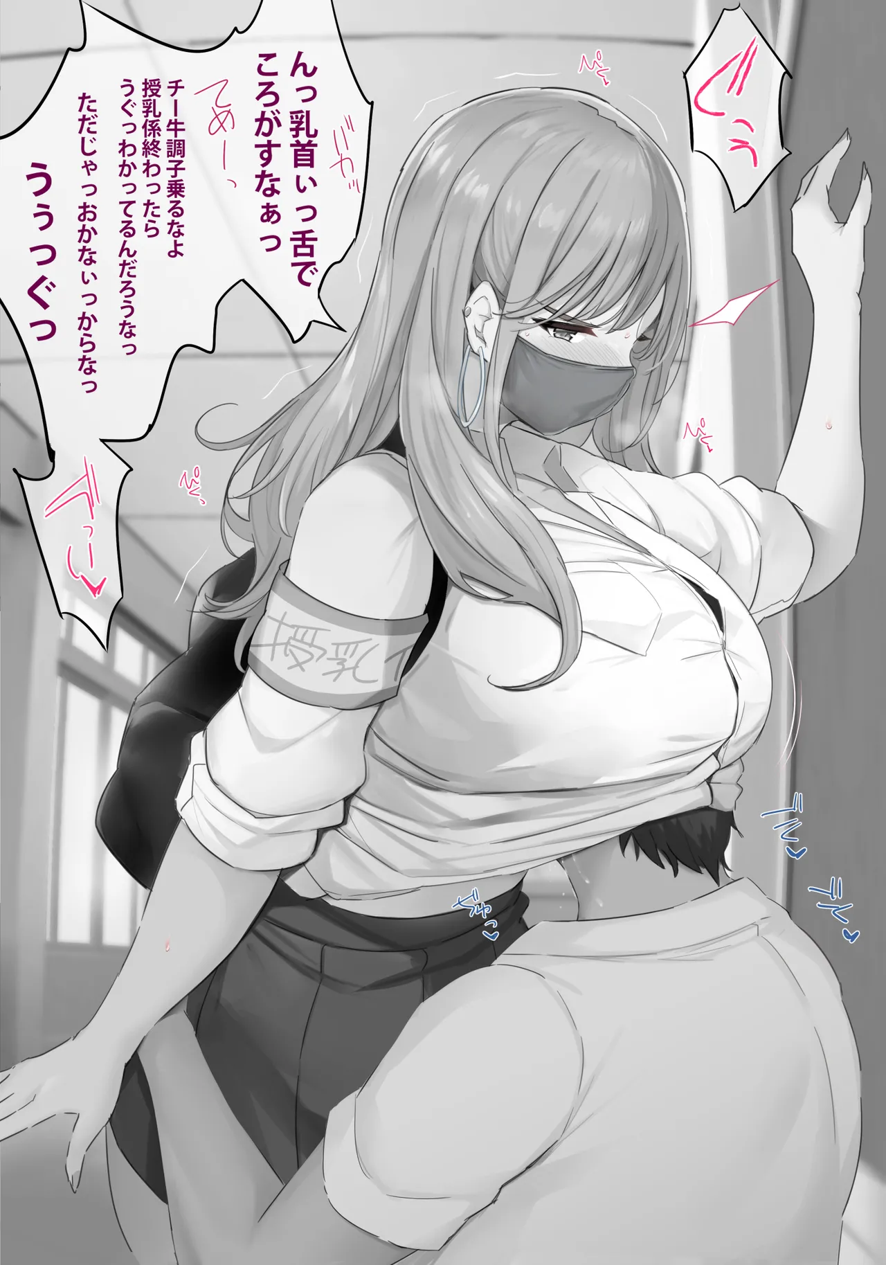Junyuu Gakari page 1 full