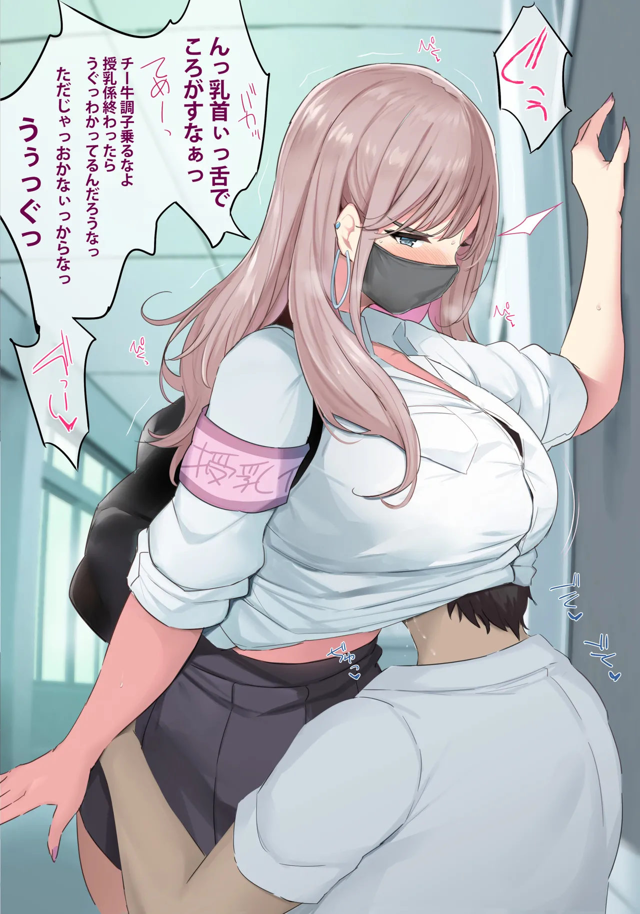 Junyuu Gakari page 7 full