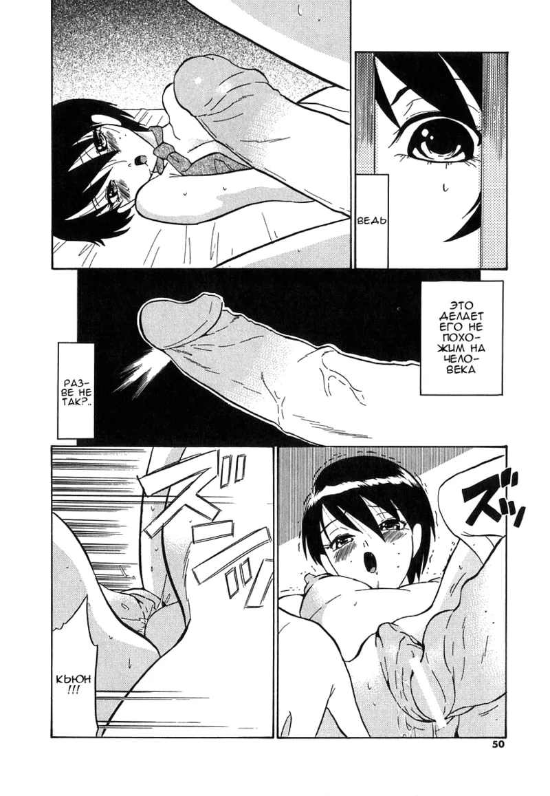 Hebi no Mukoiri | Зять-змей page 8 full