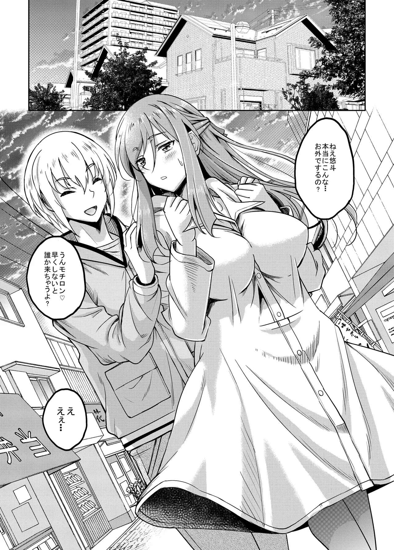 Shinshou Boshi Soukan Hen  Issen o Koeta Haha wa Jouyoku no Mama Mi mo Kokoro mo Hadaka ni Nari Musuko o Motomeru Midara na Mesu e to Kawatta Ureta Karada o Moteamashita Miboujin to Sokuhame Dekiru SNS ga Arutte Hontou desu ka? After page 2 full