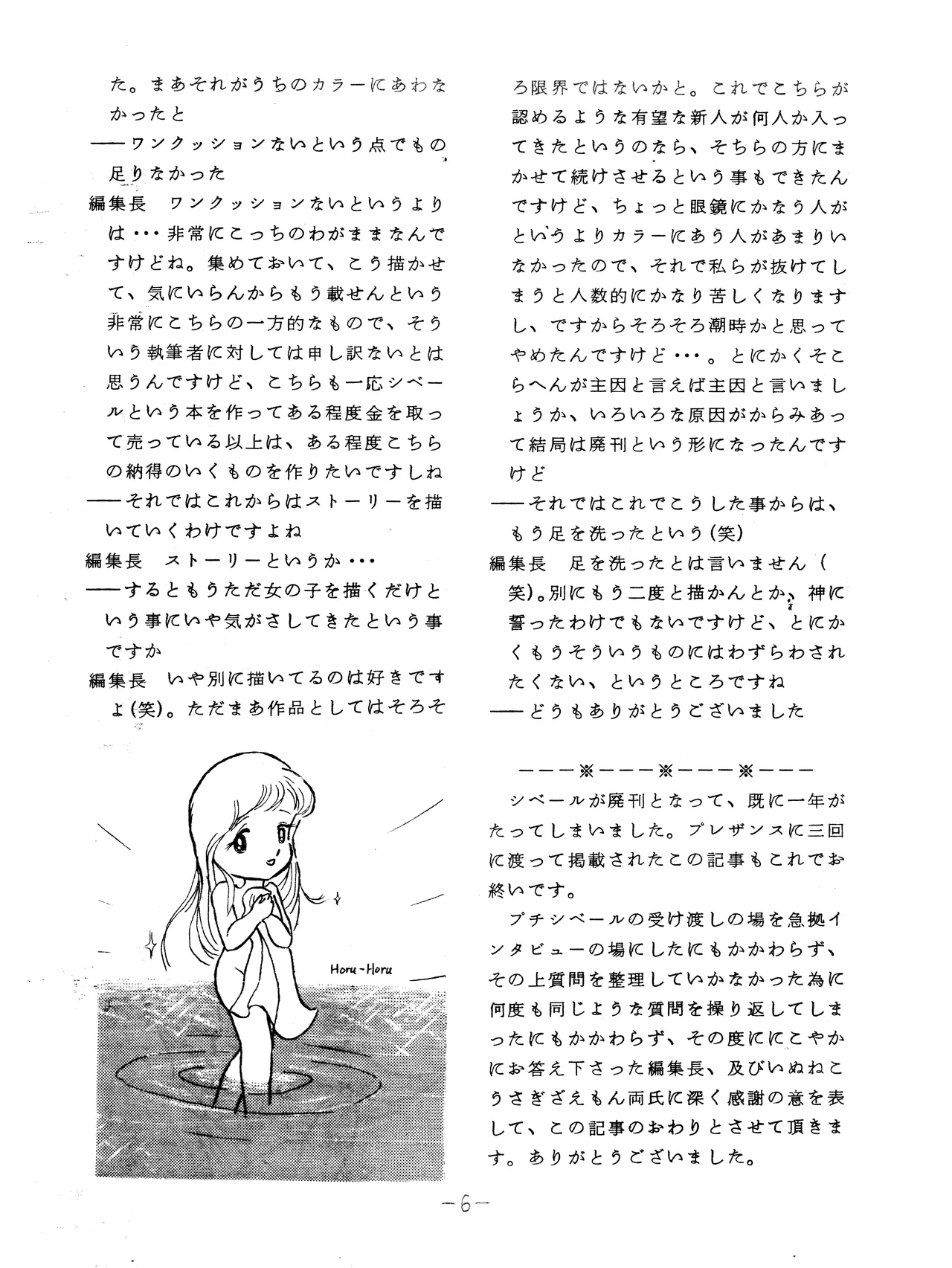 Cybele interview at coffee shop “Cattleya” page 10 full