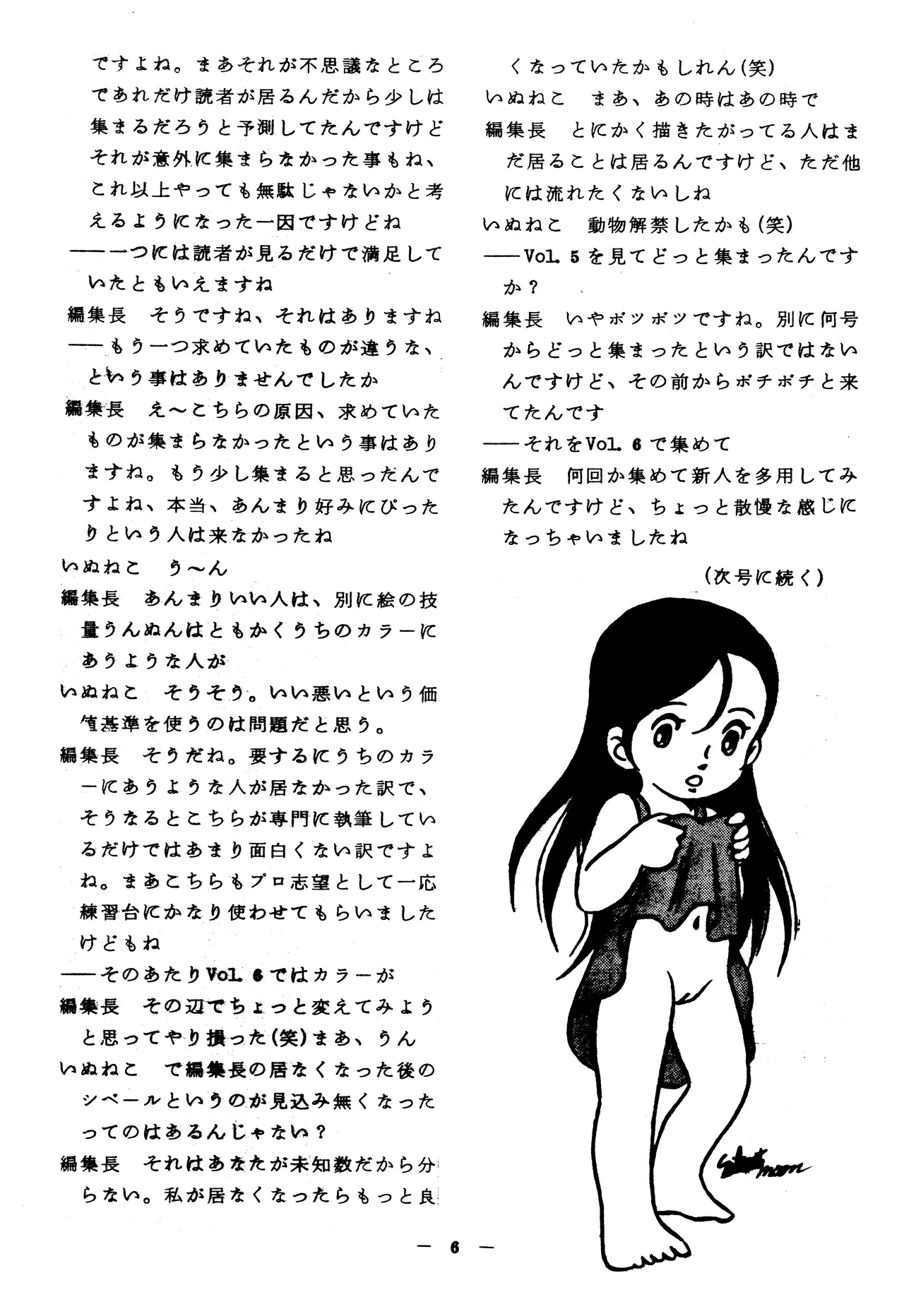 Cybele interview at coffee shop “Cattleya” page 4 full
