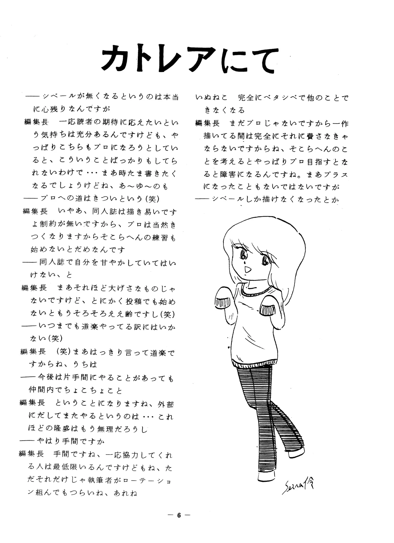 Cybele interview at coffee shop “Cattleya” page 5 full