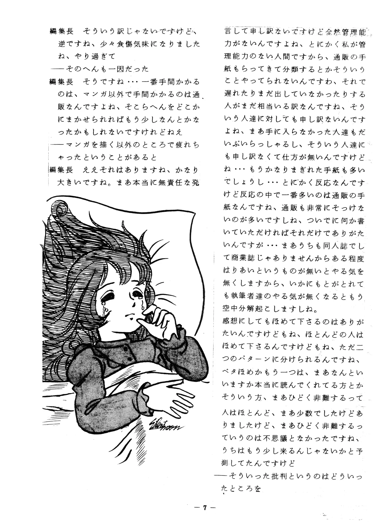 Cybele interview at coffee shop “Cattleya” page 6 full