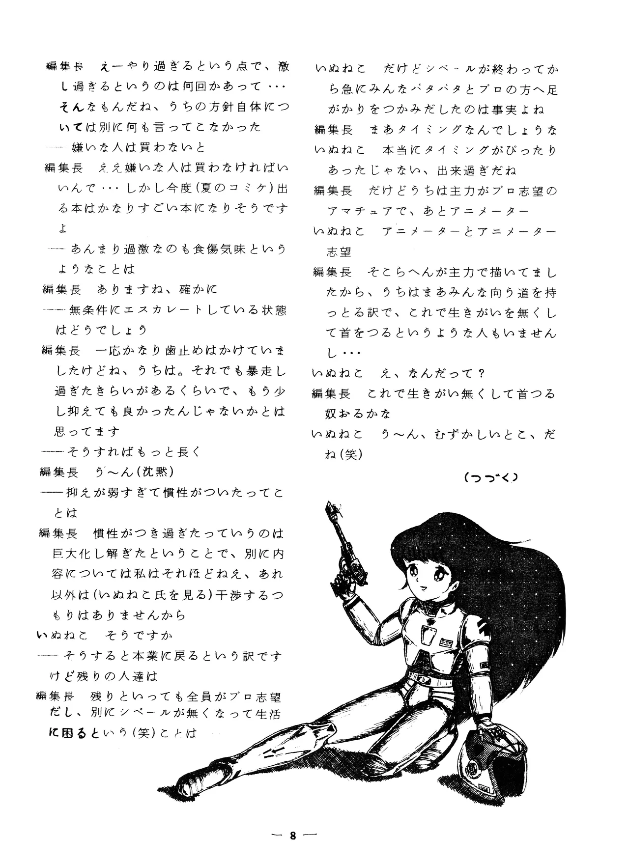 Cybele interview at coffee shop “Cattleya” page 7 full