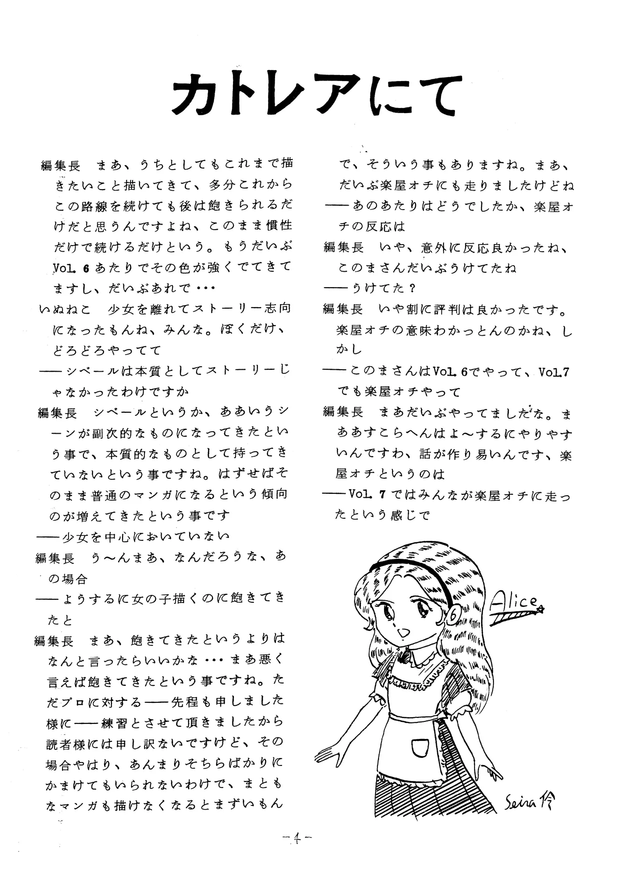 Cybele interview at coffee shop “Cattleya” page 8 full