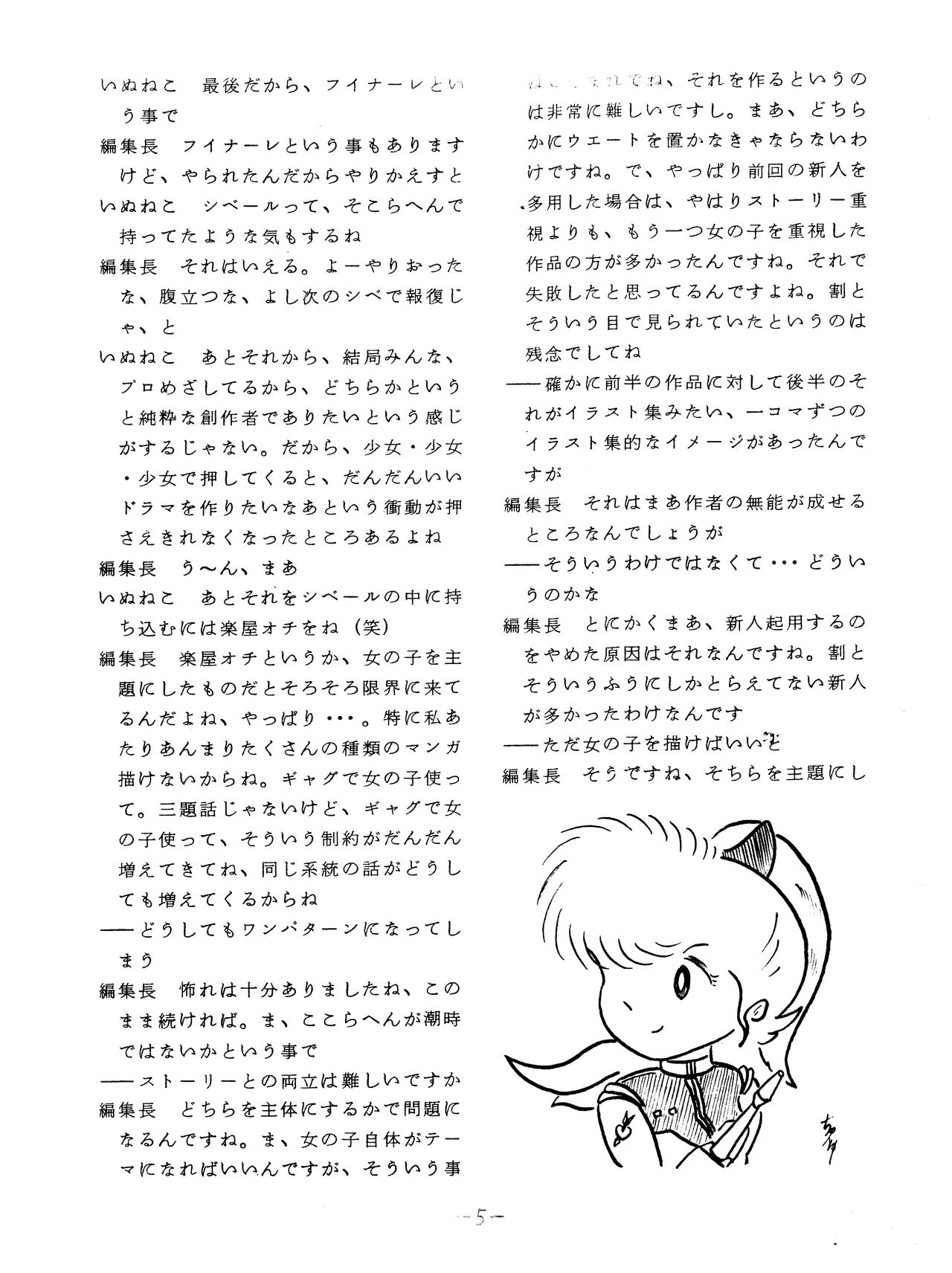 Cybele interview at coffee shop “Cattleya” page 9 full