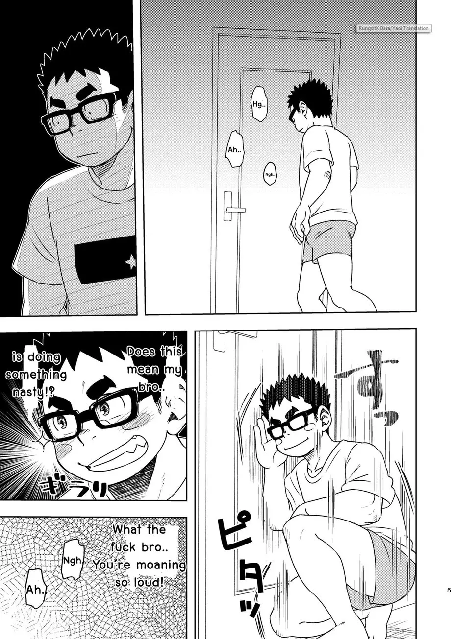 Mousou Nii-chan | My Ideal BROTHER page 5 full