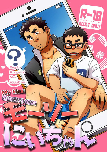 Mousou Nii-chan | My Ideal BROTHER cover