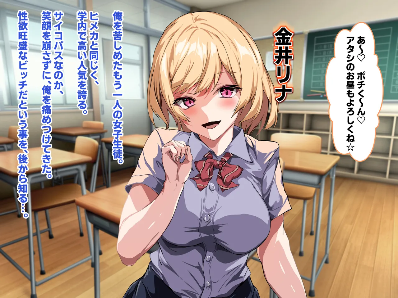 Fukushuu Harem!! Namaiki Gal o Netotte Haramaseru Hanashi page 10 full