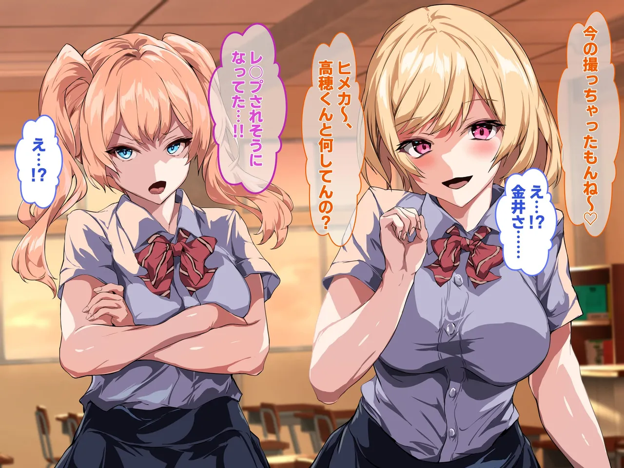 Fukushuu Harem!! Namaiki Gal o Netotte Haramaseru Hanashi page 2 full