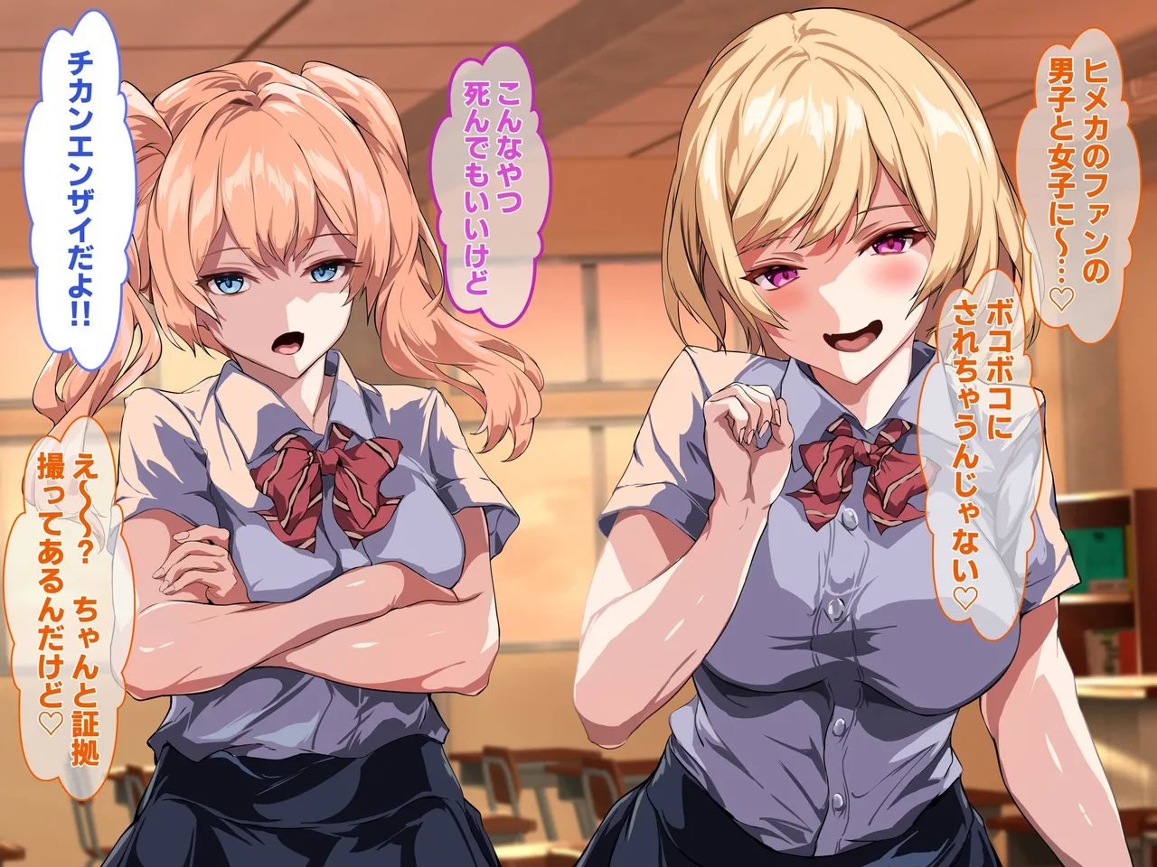 Fukushuu Harem!! Namaiki Gal o Netotte Haramaseru Hanashi page 4 full