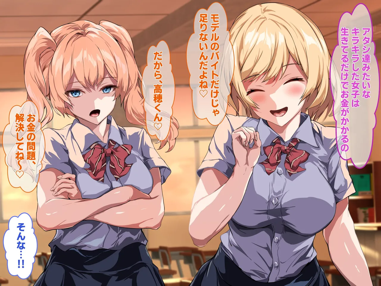 Fukushuu Harem!! Namaiki Gal o Netotte Haramaseru Hanashi page 7 full