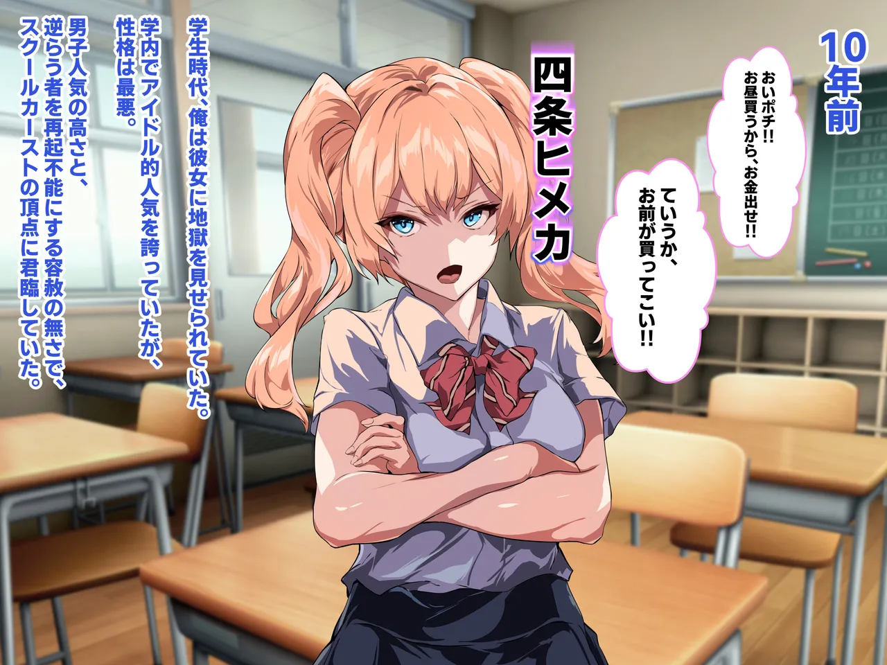 Fukushuu Harem!! Namaiki Gal o Netotte Haramaseru Hanashi page 9 full